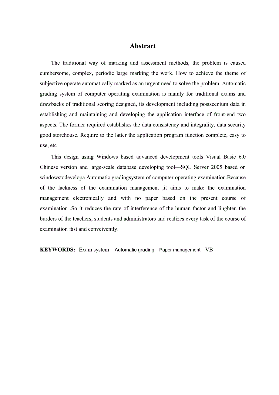 上机操作考试的自动评卷系统设计与实现毕业设计_第3页