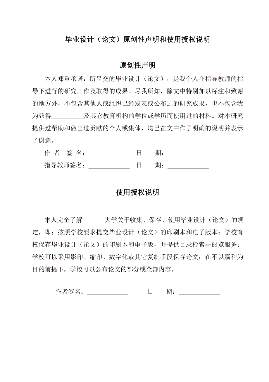 基于veriloghdl的异步fifo设计毕业设计_第2页