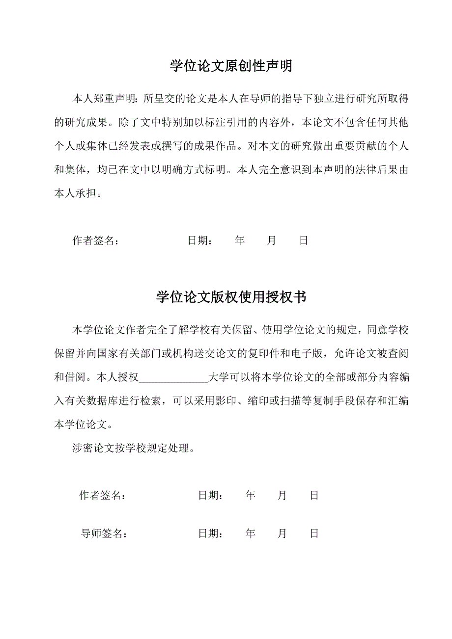 基于veriloghdl的异步fifo设计毕业设计_第3页