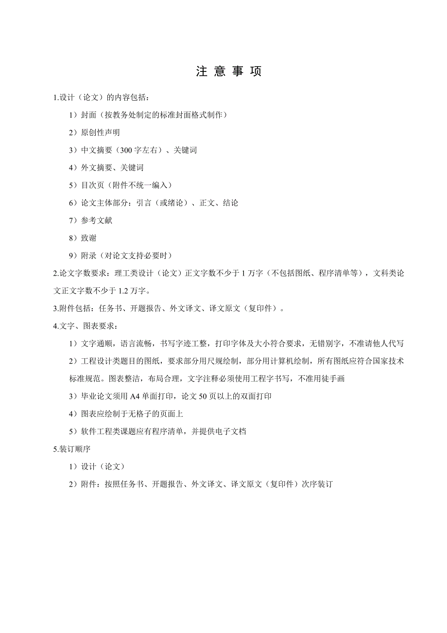 基于veriloghdl的异步fifo设计毕业设计_第4页