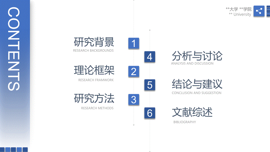 清新毕业论文答辩-模板9_第2页