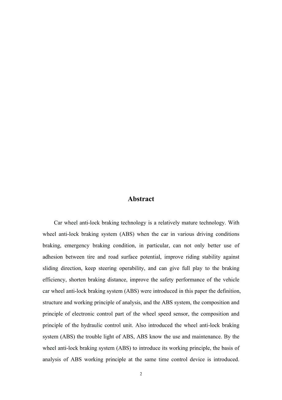 车轮防抱死系统abs的使用与诊断毕业论文.doc_第3页