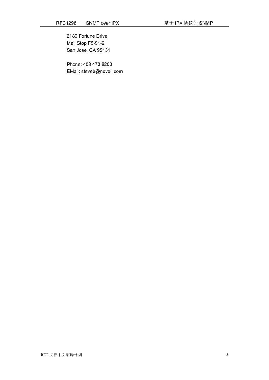 rfc1298_基于ipx协议的snmp_第5页