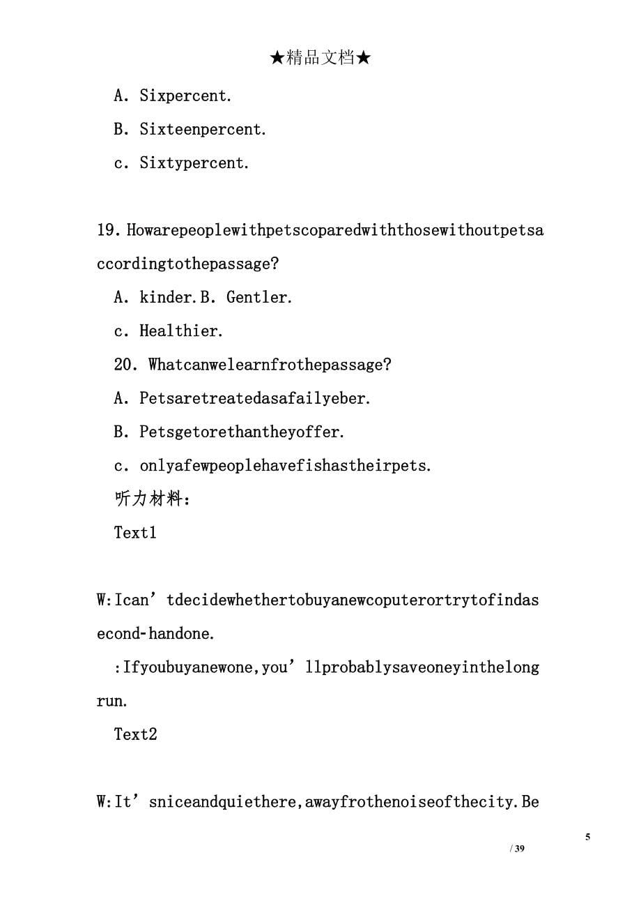 modulecloning单元综合训练卷.doc_第5页