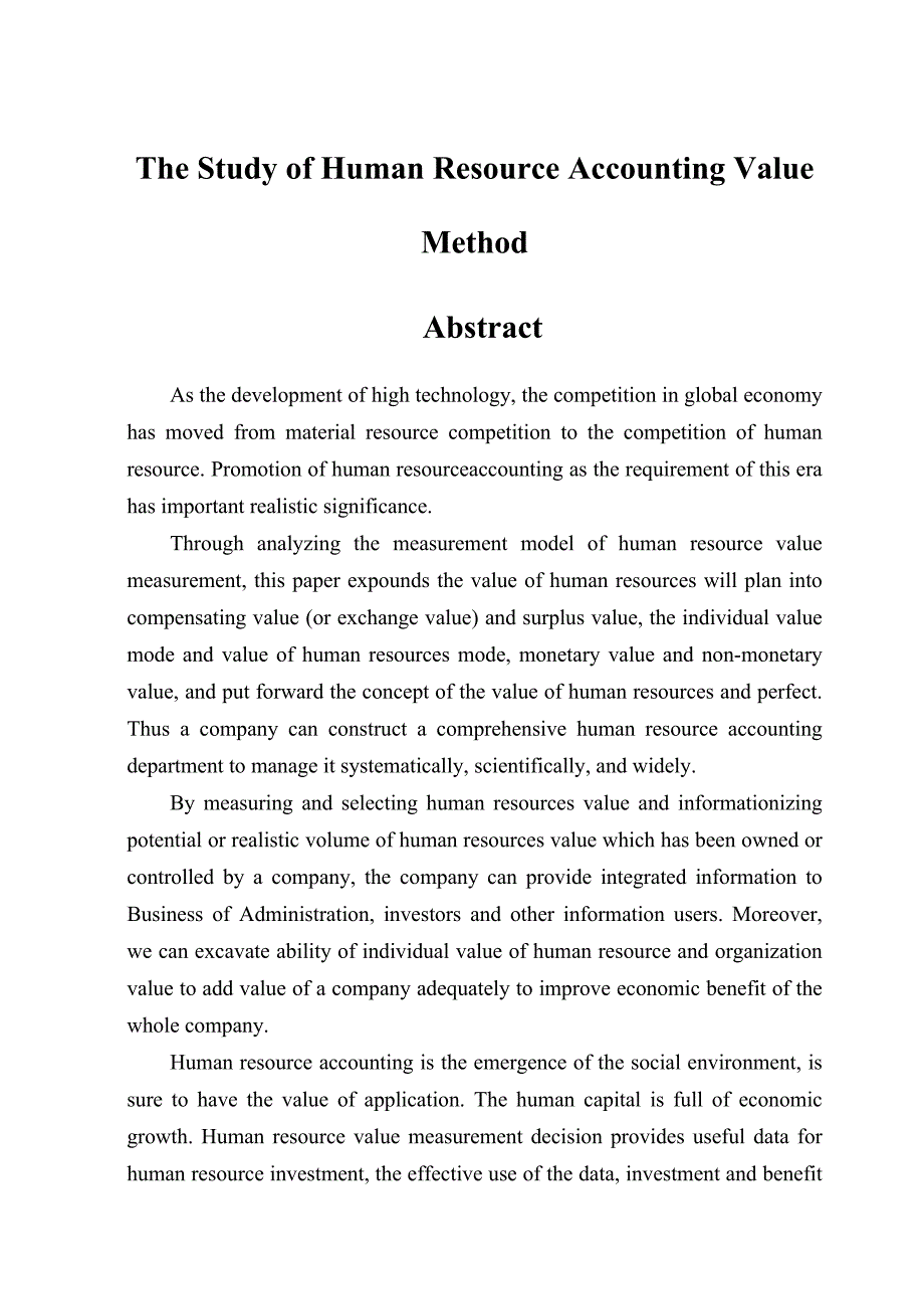 人力资源会计价值计量方法研究_第2页