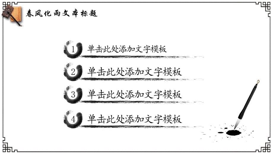 古韵风格系列 (22)_第5页