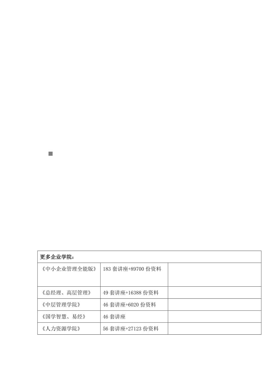 高三数学理科)月考试题_第1页