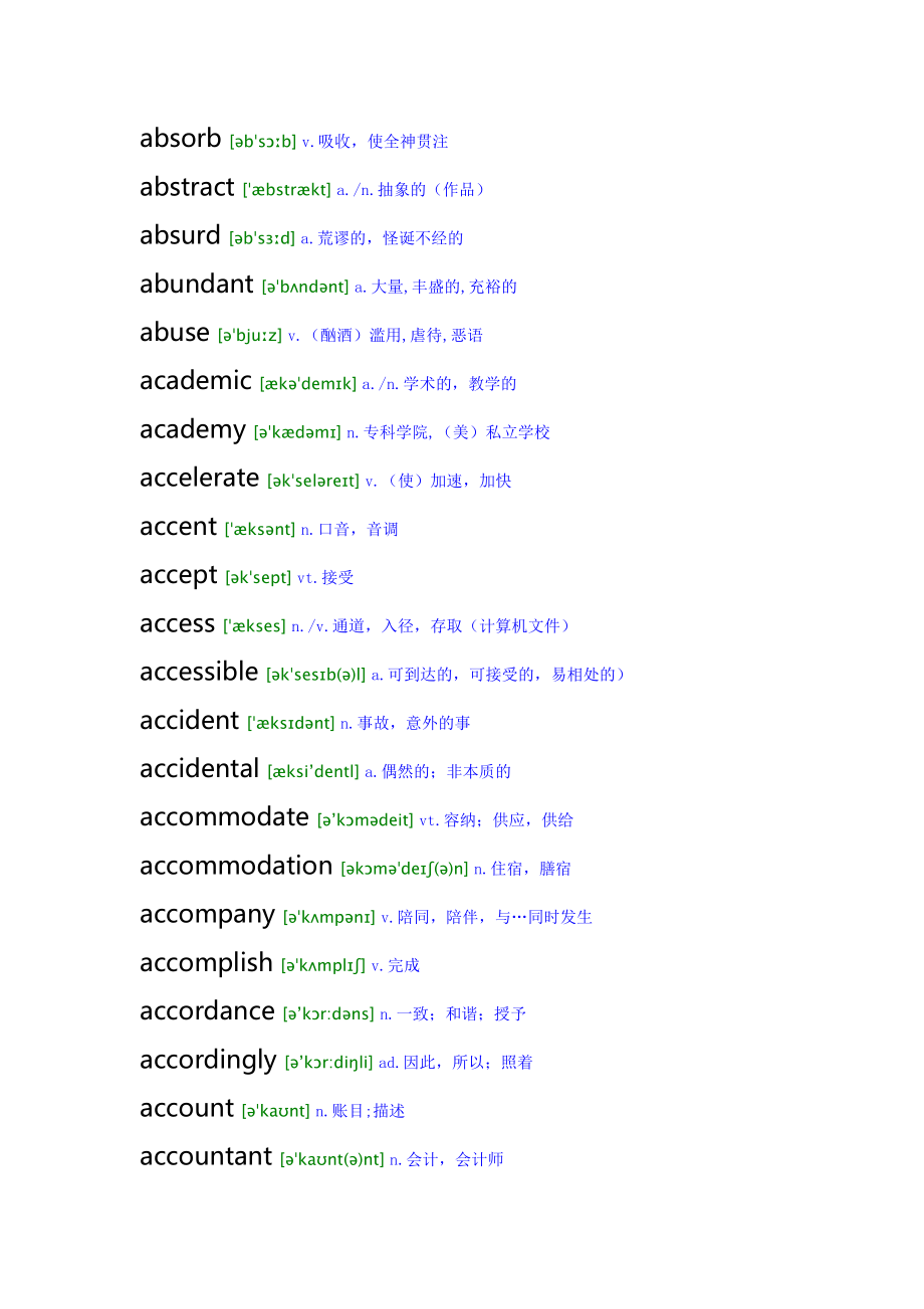 大学英语四级单词短语表(无重复包括高中初中带音标).doc_第2页