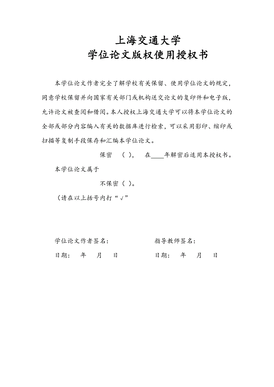 体内研究il2基因瘤苗抗肿瘤效应及安全性检测硕士论文_第3页