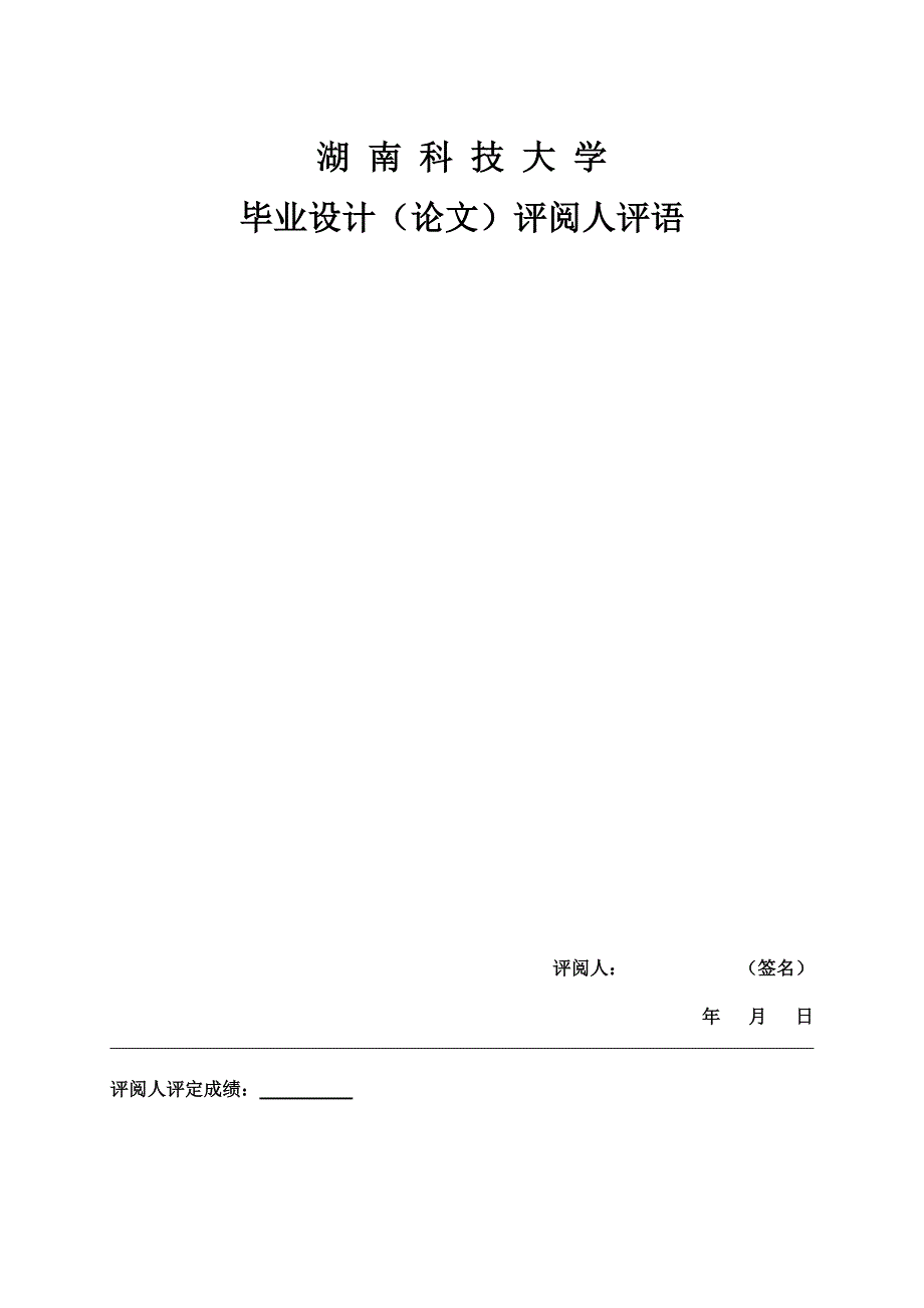 低碳行为与上市公司绩效的实证研究毕业论文_第4页