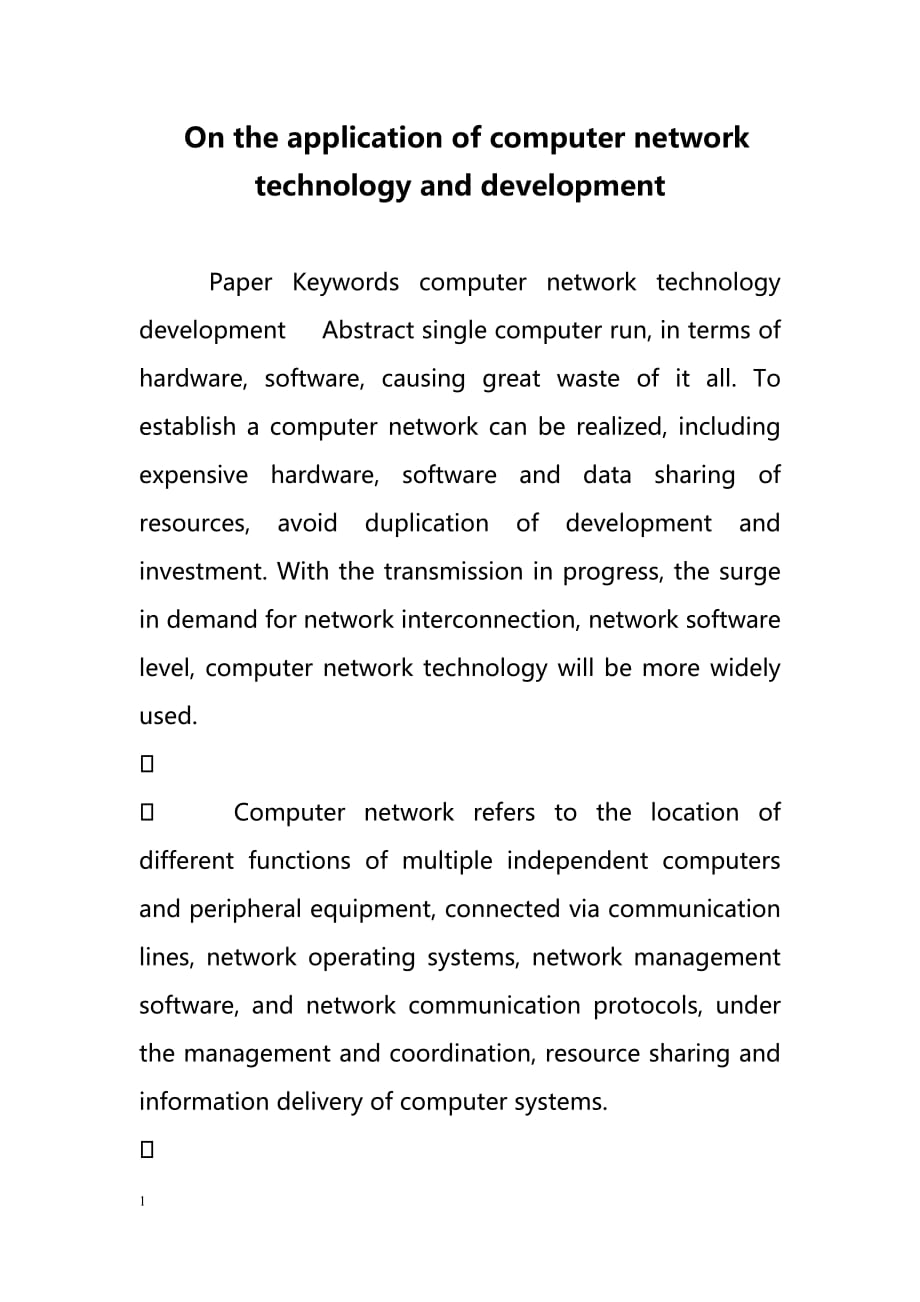 on the application of computer network technology and development（计算机网络技术的应用和发展）_第1页