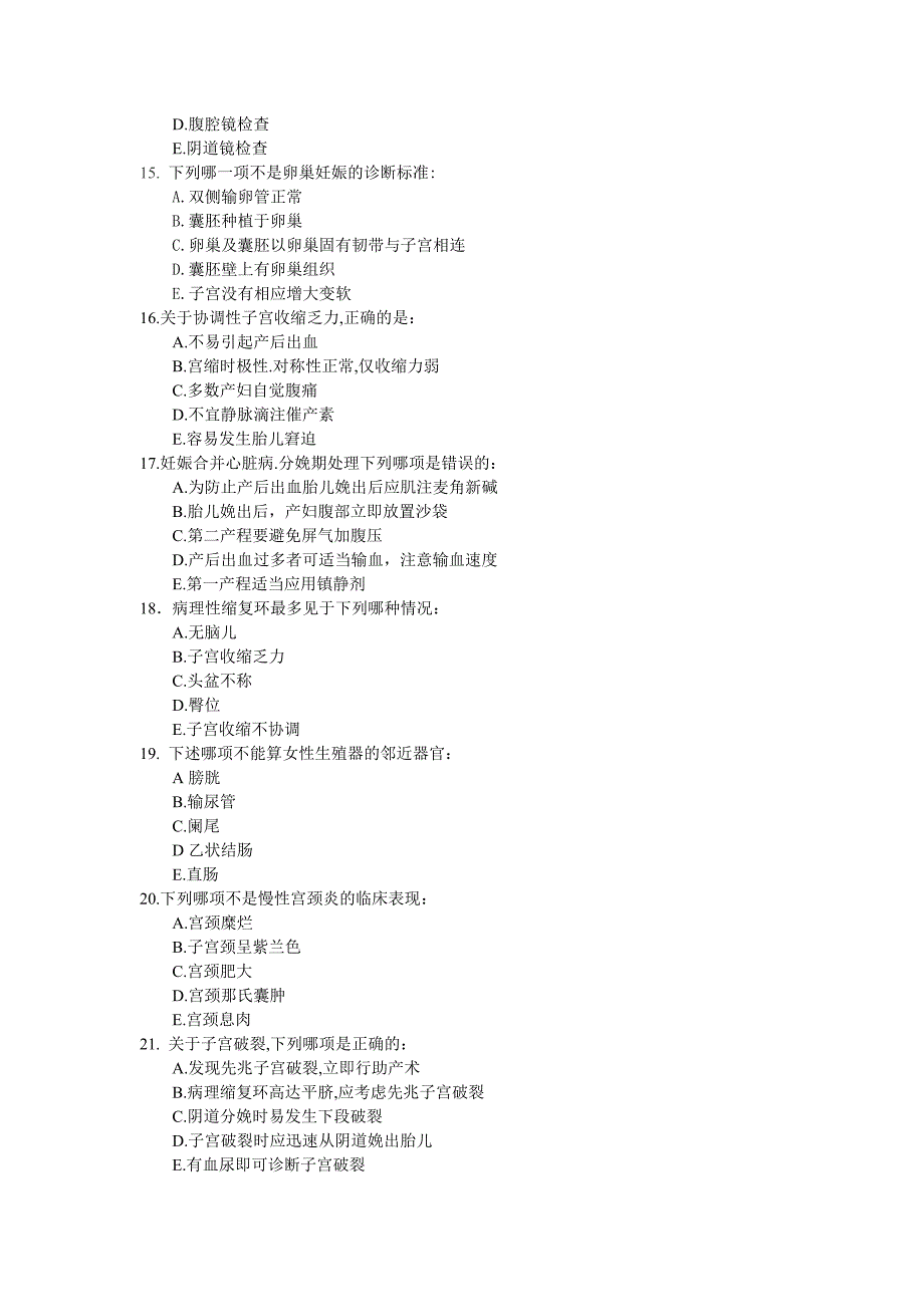 妇产科学期末试卷.doc_第3页