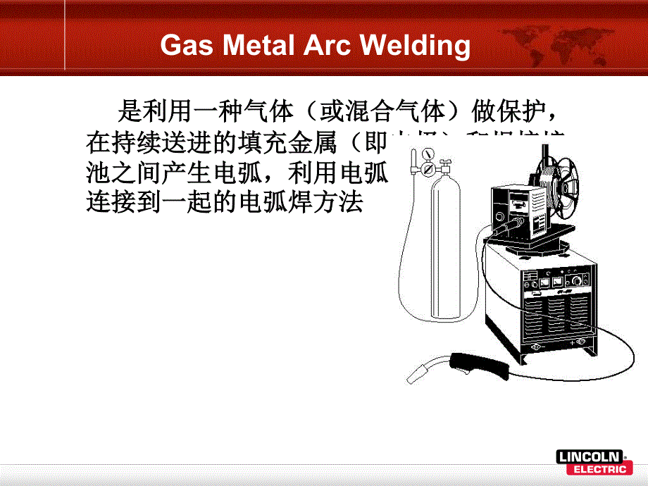 气保焊焊接工艺_第4页