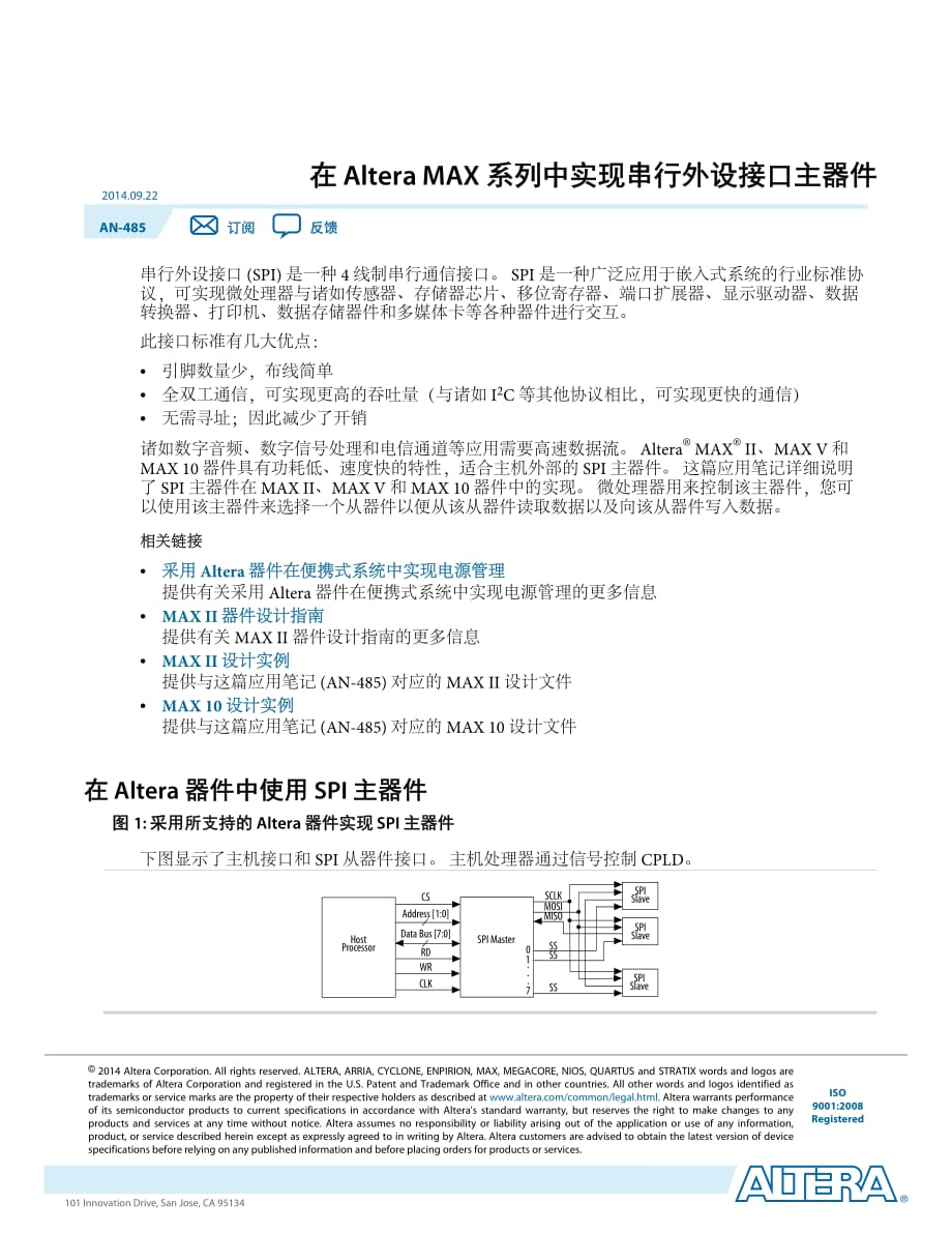 在Altera MAX系列中实现串行外设接口主器件_第1页