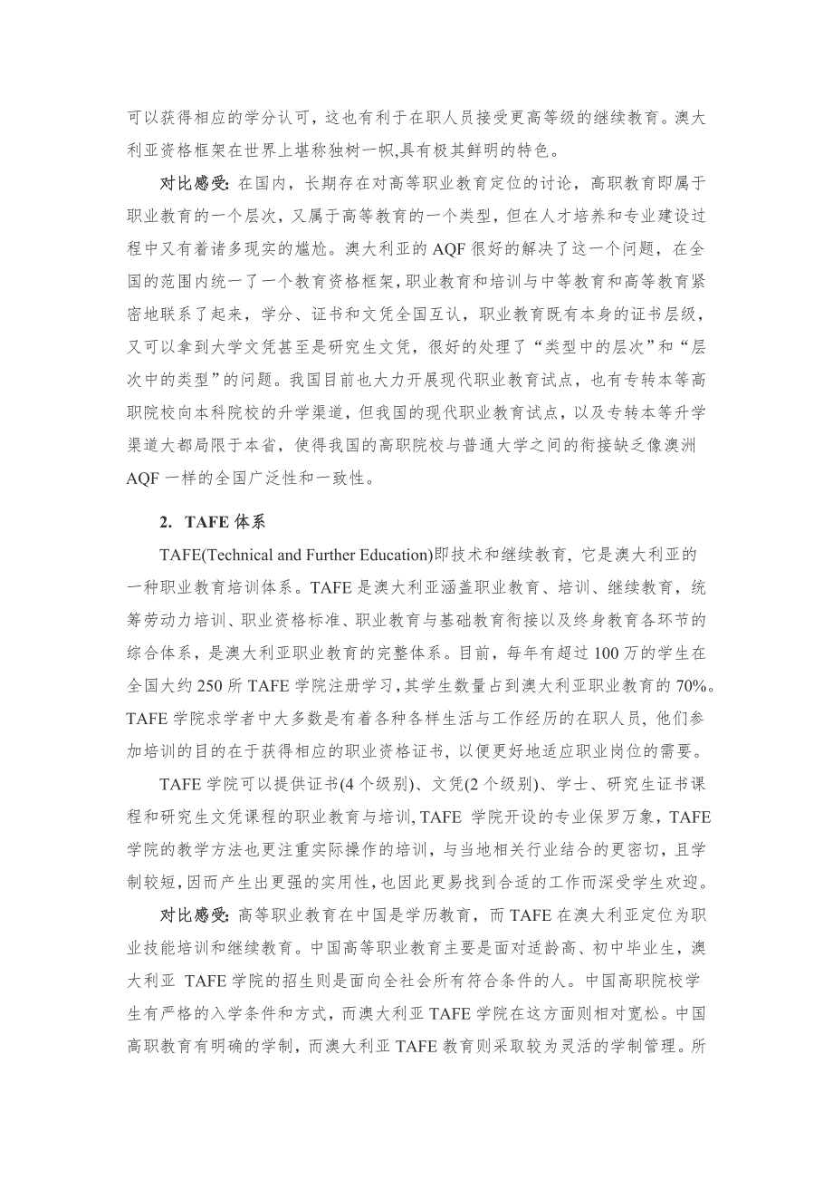 澳大利亚堪培门理工学院培训总结培训总体情况根据学院教师_第2页