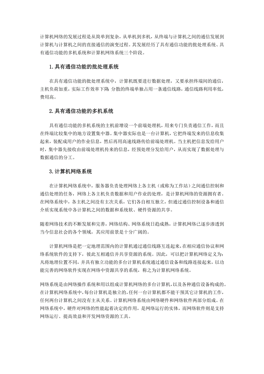 网络信息安全论文梁宇鹏解析_第2页