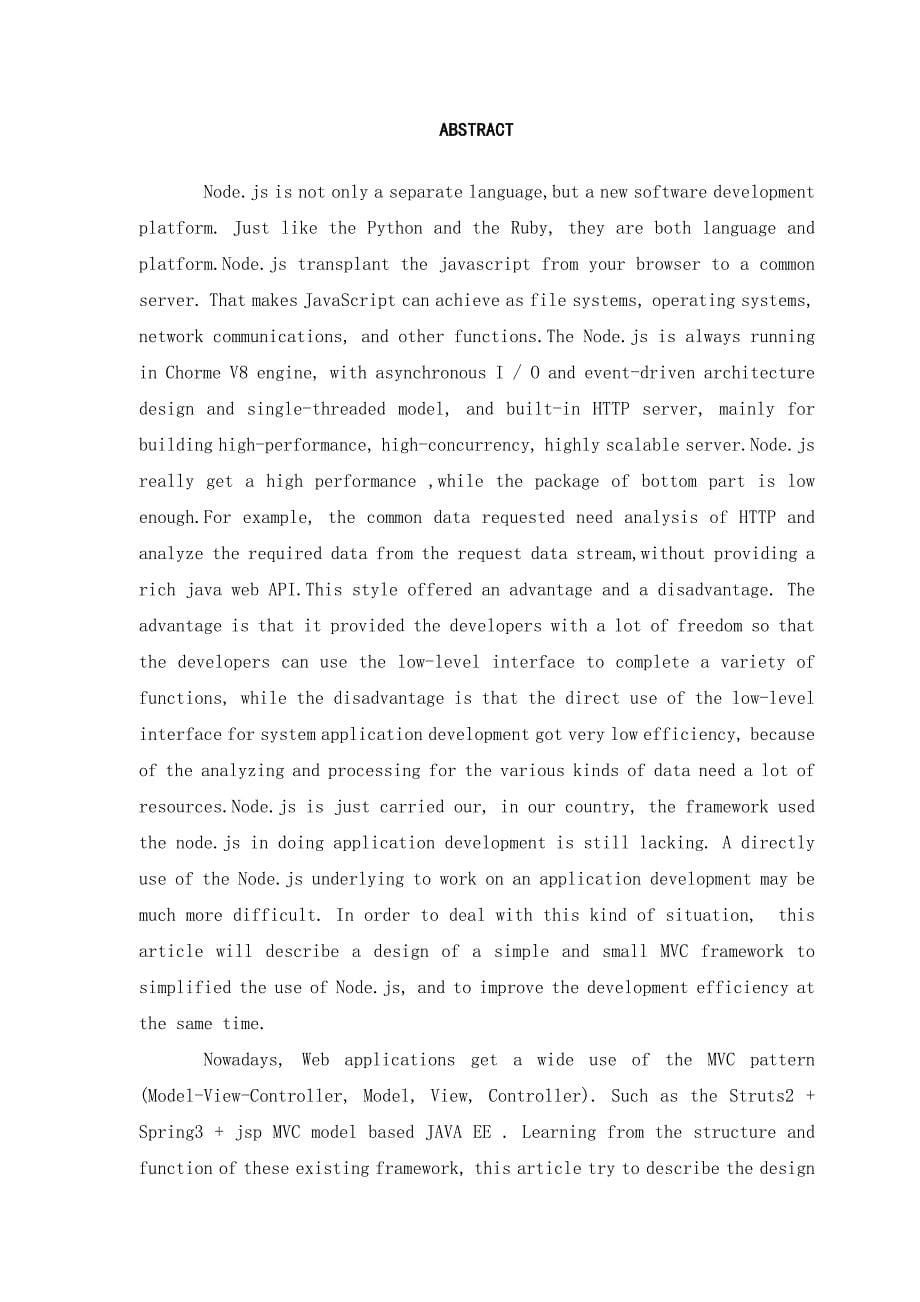 基于node46js的小型框架设计与实现毕业设计40论文_第5页