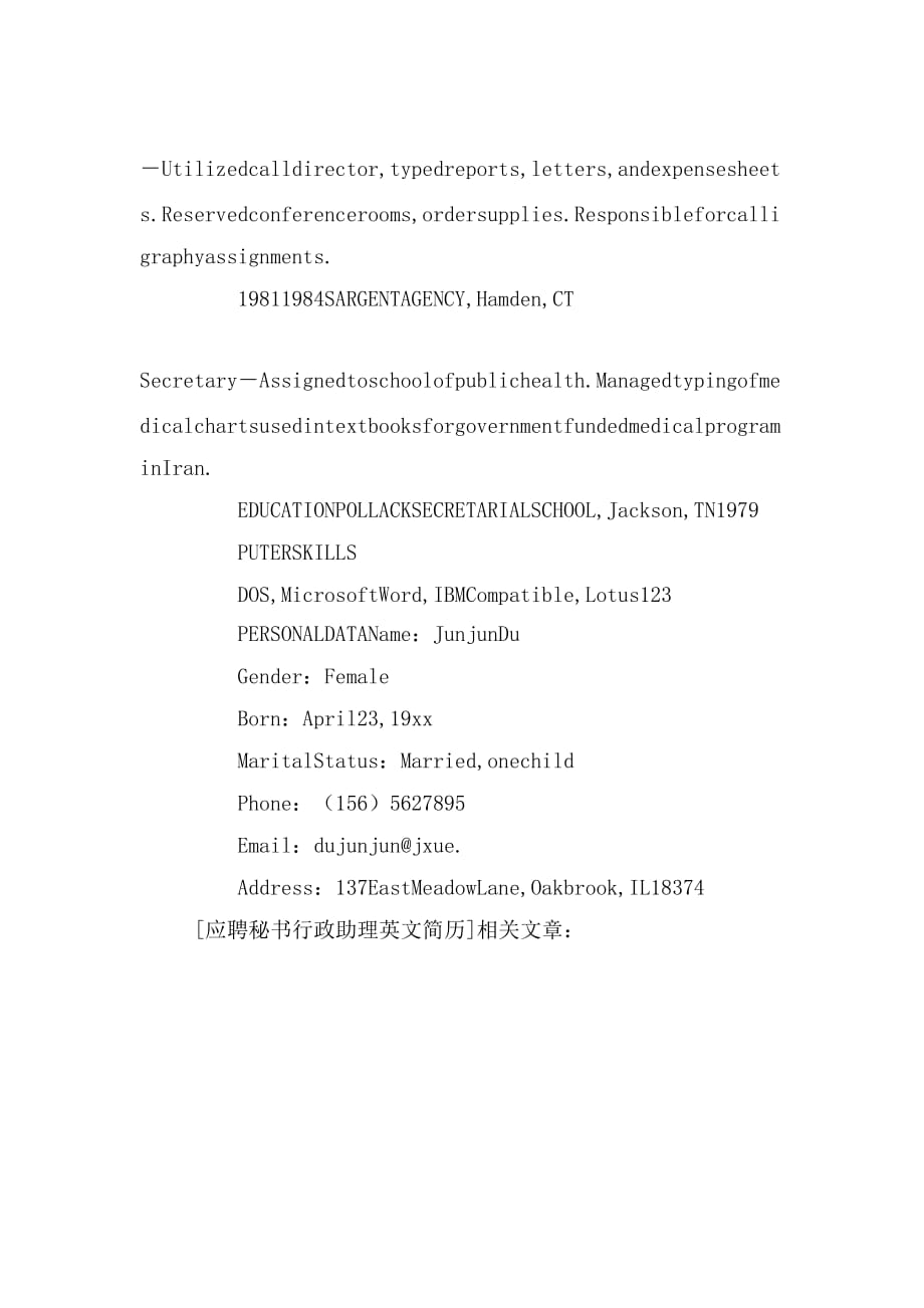 应聘秘书行政助理英文简历_第2页