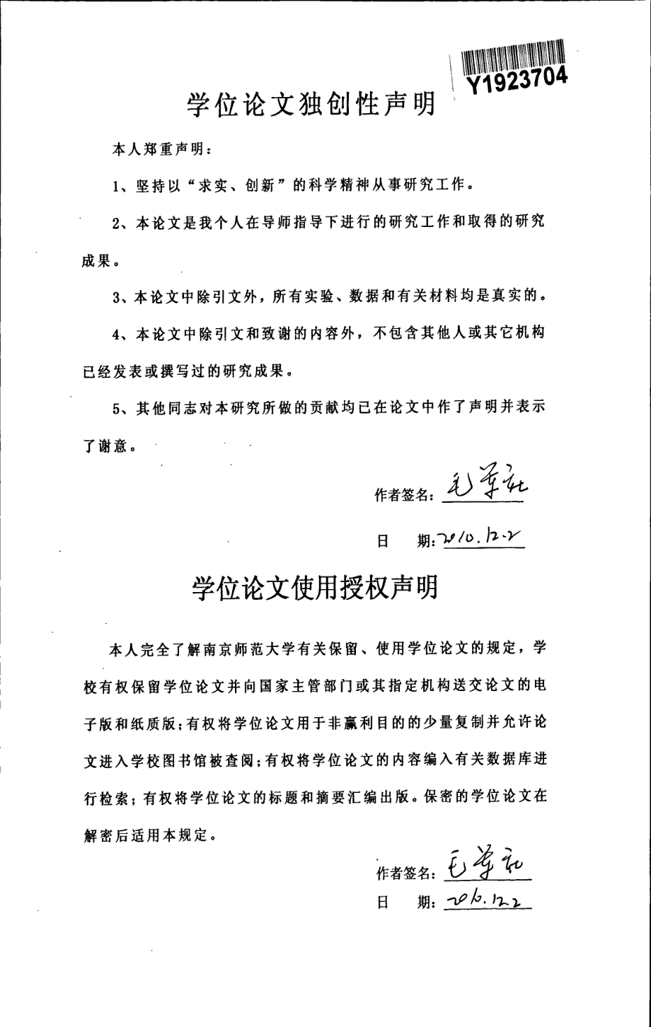英语专业教学中融入中国传统文化的必要性研究(1)_第3页