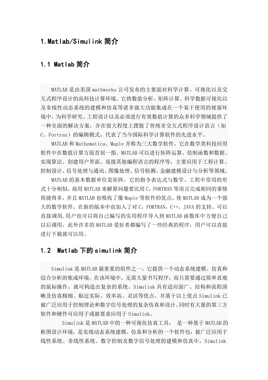 基于matlab和simulink的am调制系统的仿真系统的研究课程设计论文_第3页