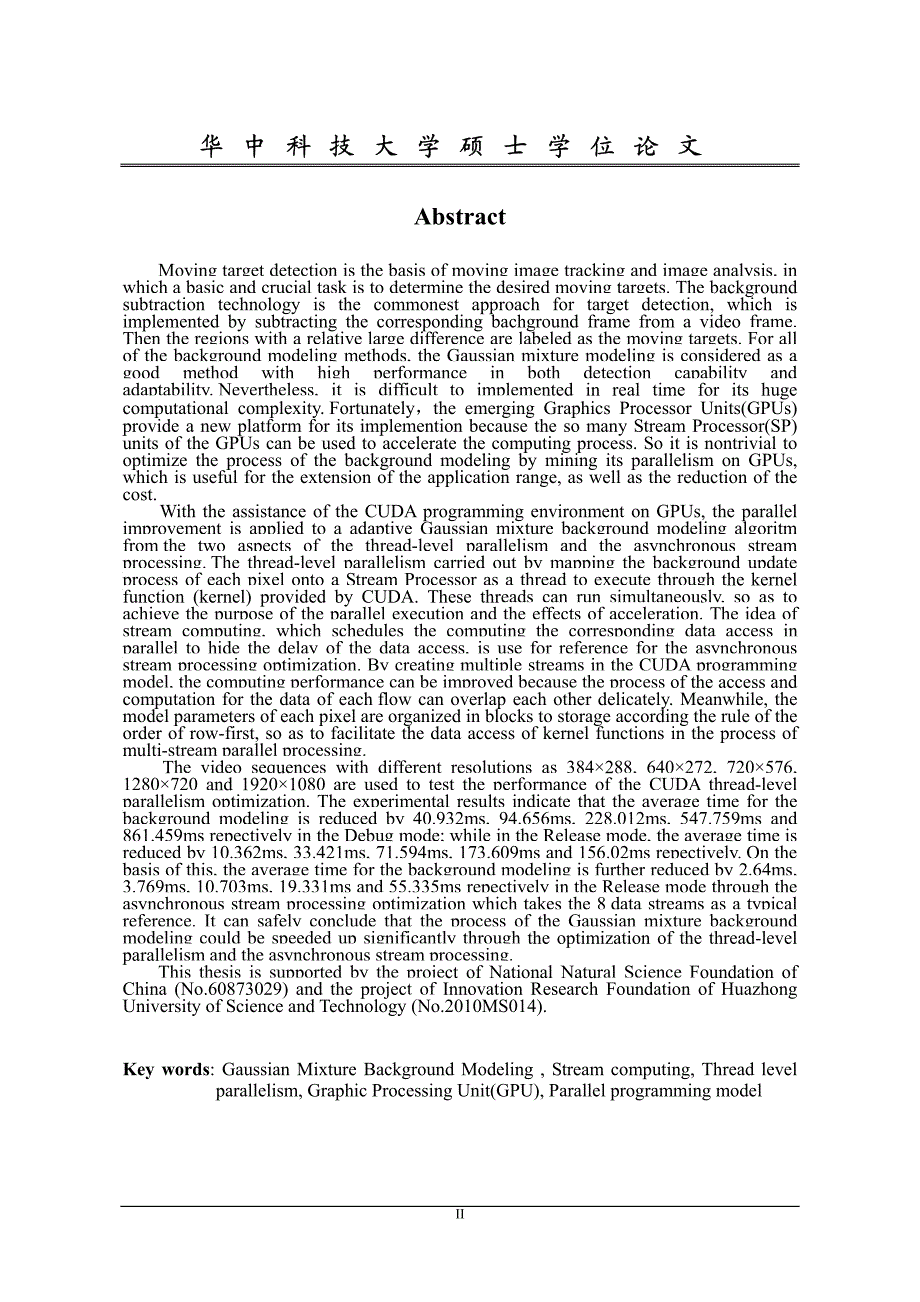 自适应混合高斯背景建模算法的gpu并行优化研究_第3页