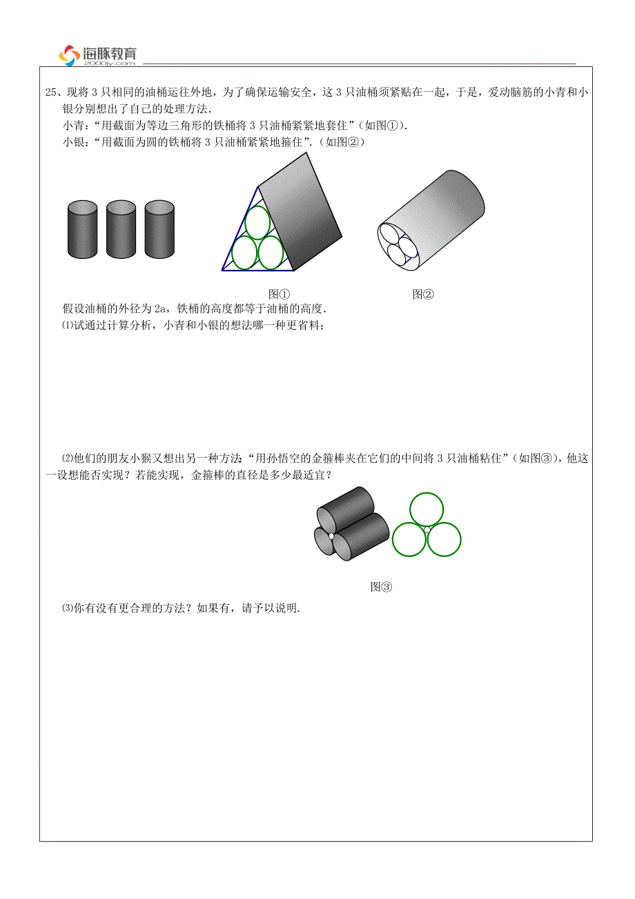 初三上期末教案1._第3页