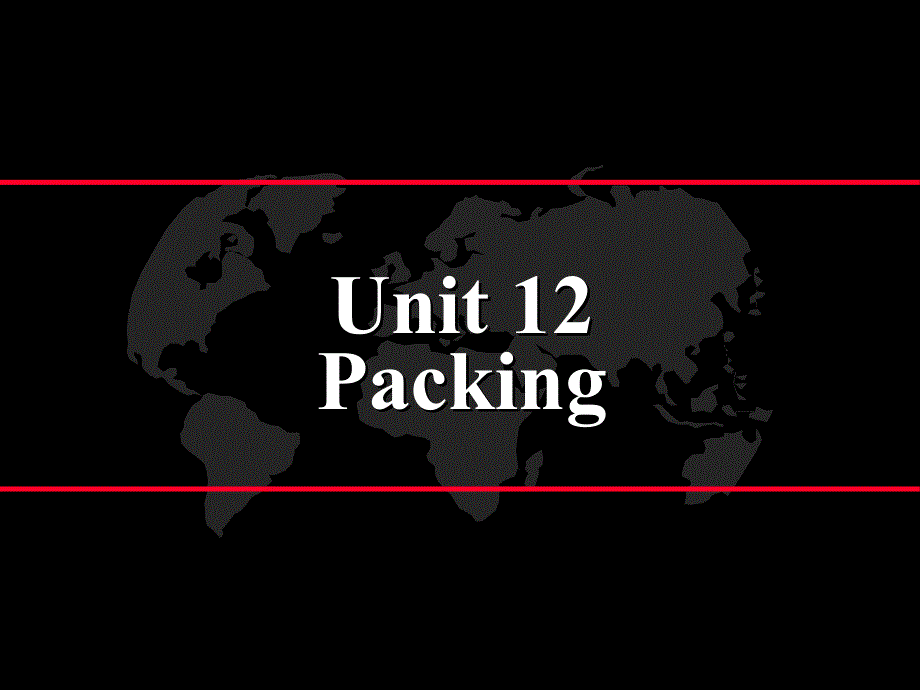 函电U12-packing._第1页