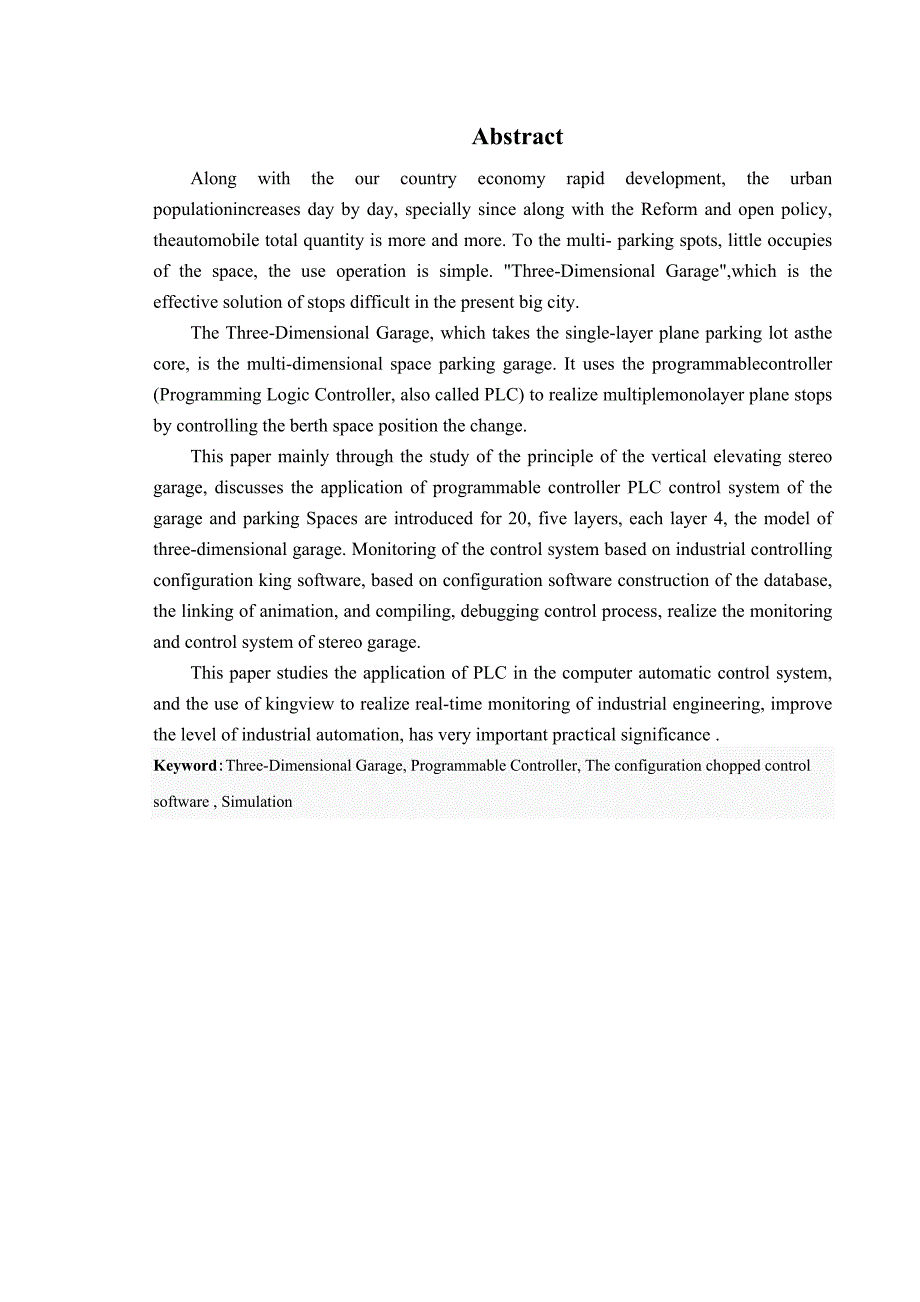 垂直升降式立体车库仿真监控系统设计(最完整版本)._第2页