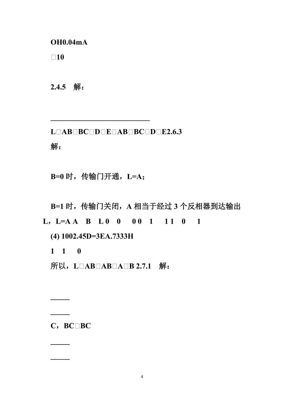 电子技术基础课后答案第四版数字部分(康华光编)_第4页