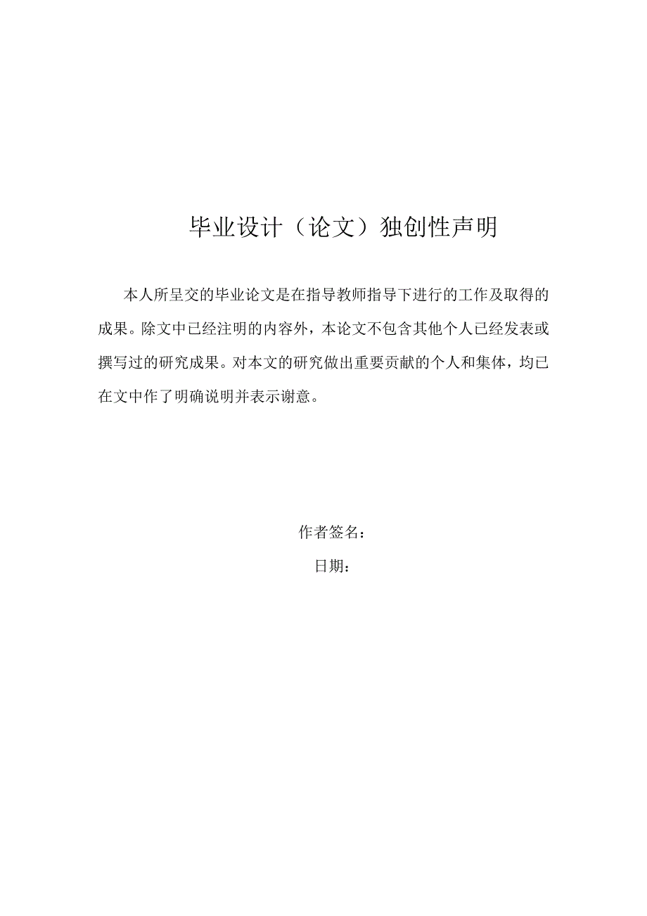 基于.net平台的网上花店系统设计与实现毕业论文_第2页