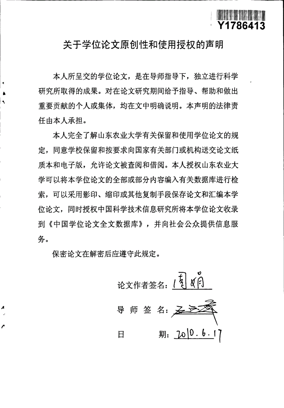 英语专业大学生英语词汇学习自我监控能力的研究_第3页