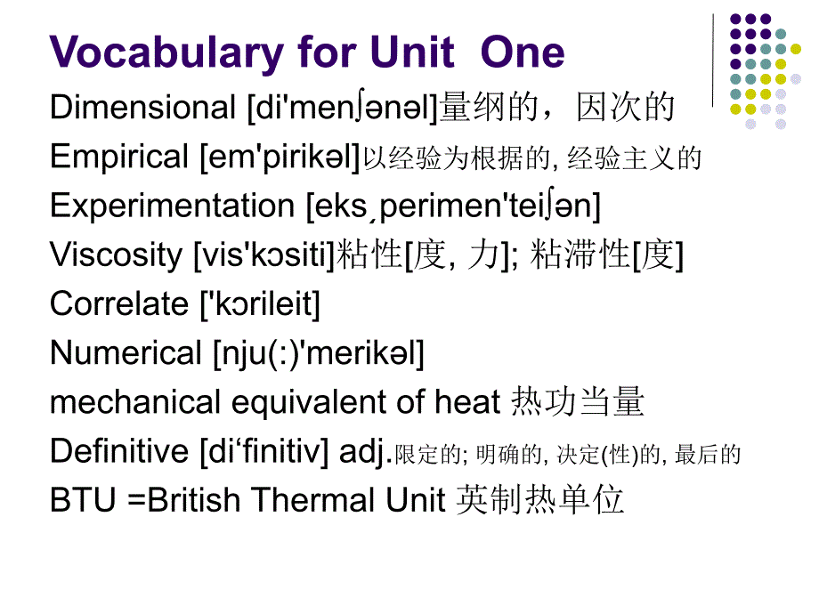 化工专业英语._第2页