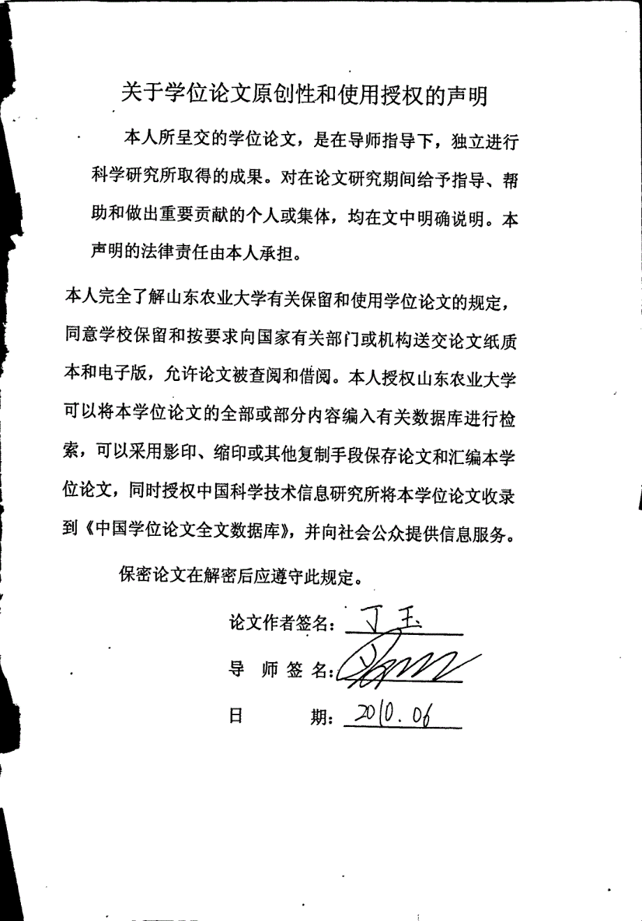 肉牛屠宰工序与低温贮藏时间对牛肉表面微生物多样性影响的研究_第1页