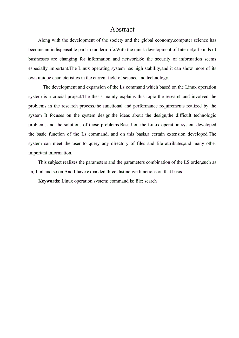 基于linux操作系统的ls命令的开发和扩展毕业论文_第4页