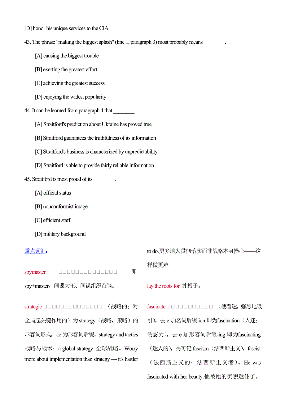 考研英语阅读真题及详细解析_第2页