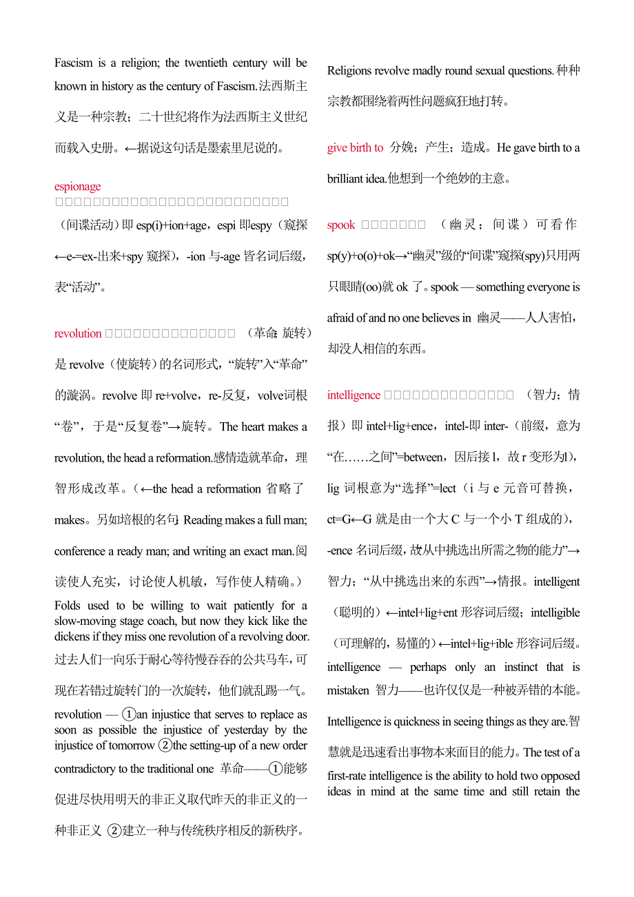 考研英语阅读真题及详细解析_第3页