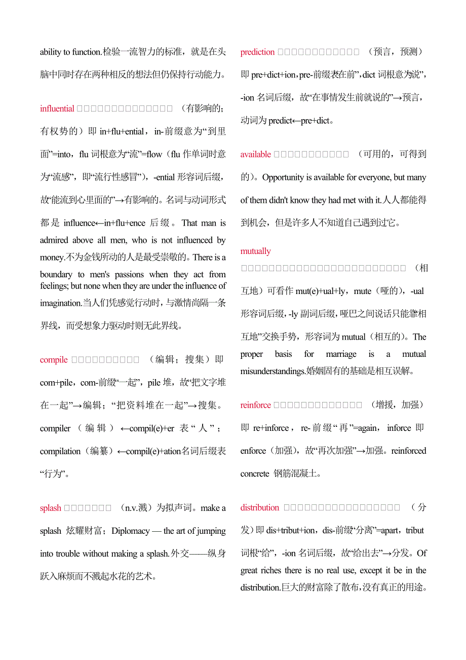 考研英语阅读真题及详细解析_第4页