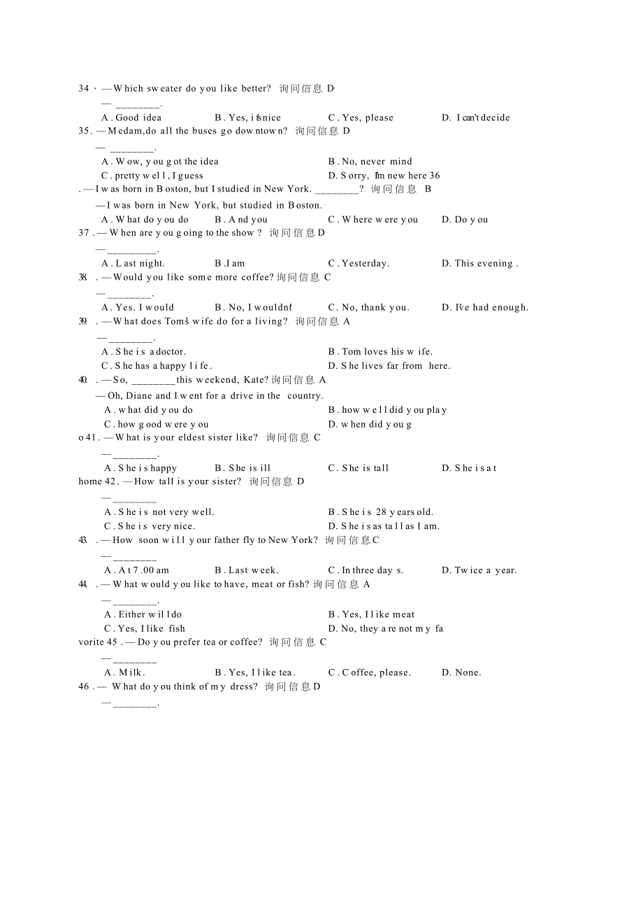 大学英语b统考题库（完整版）_第4页