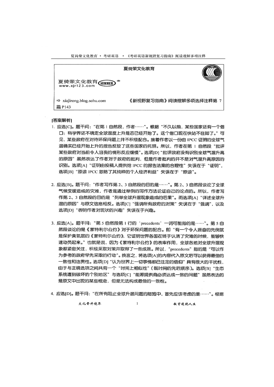 【指南p120】阅读理解分类阅读 7_第1页