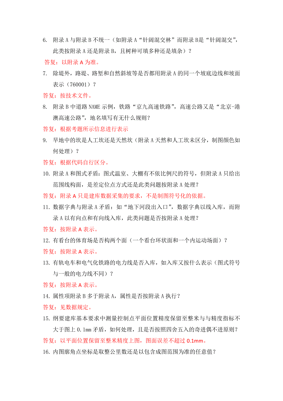 基于第三届全国测绘地理信息职业技能竞赛_第3页