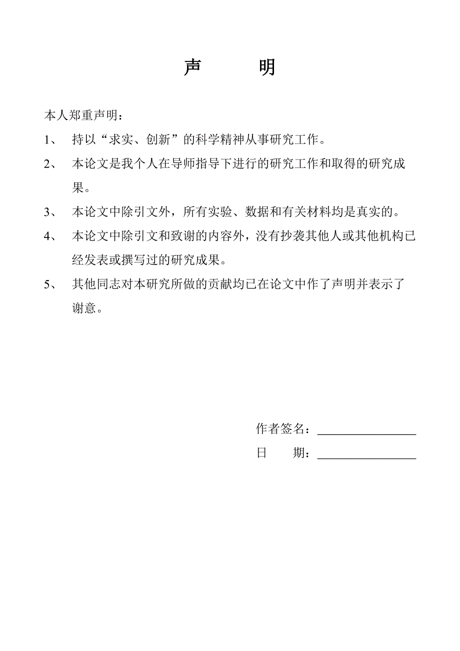 基于.net架构的客户管理系统设计_第2页