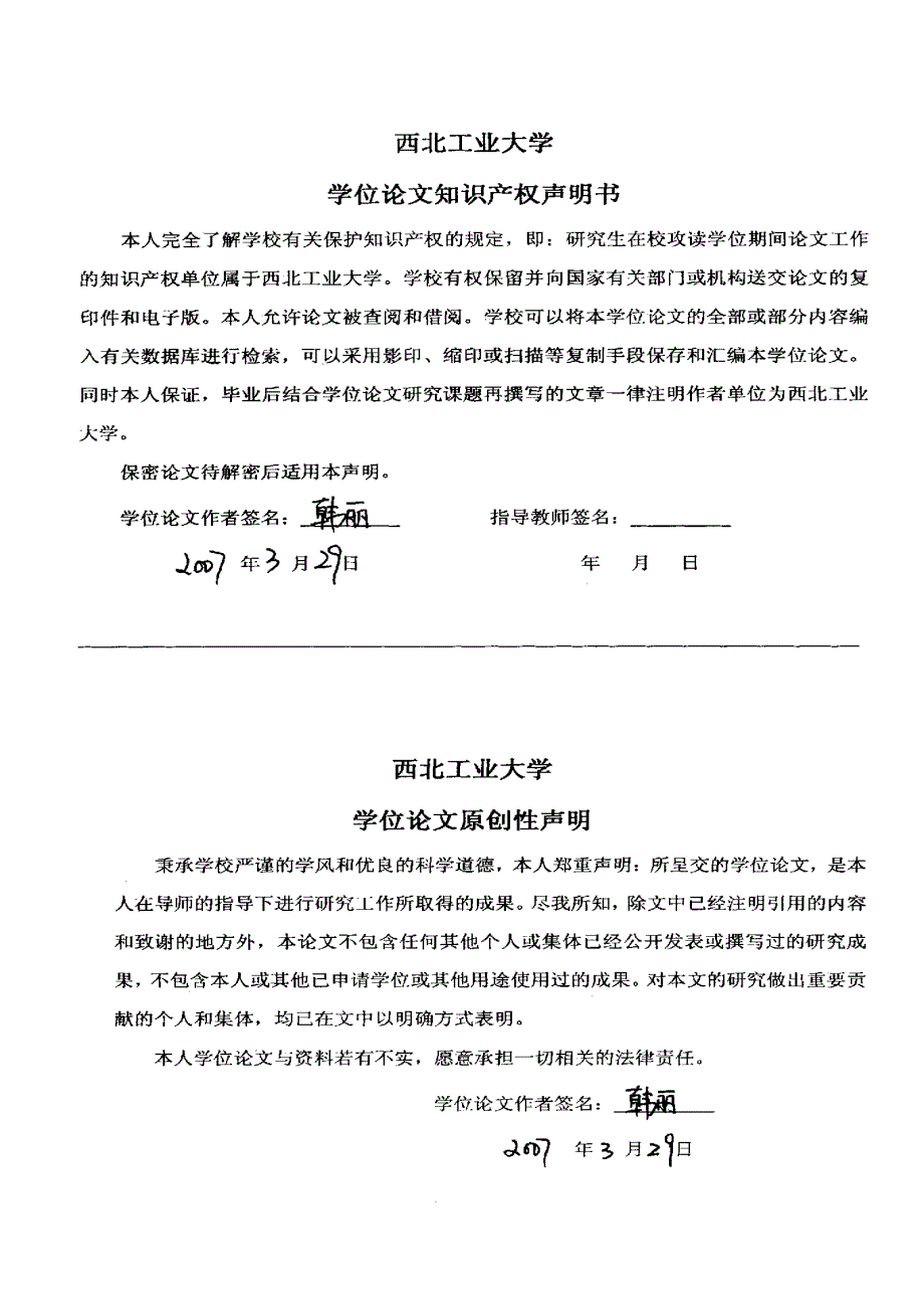 航空数码相机图像处理研究_第3页