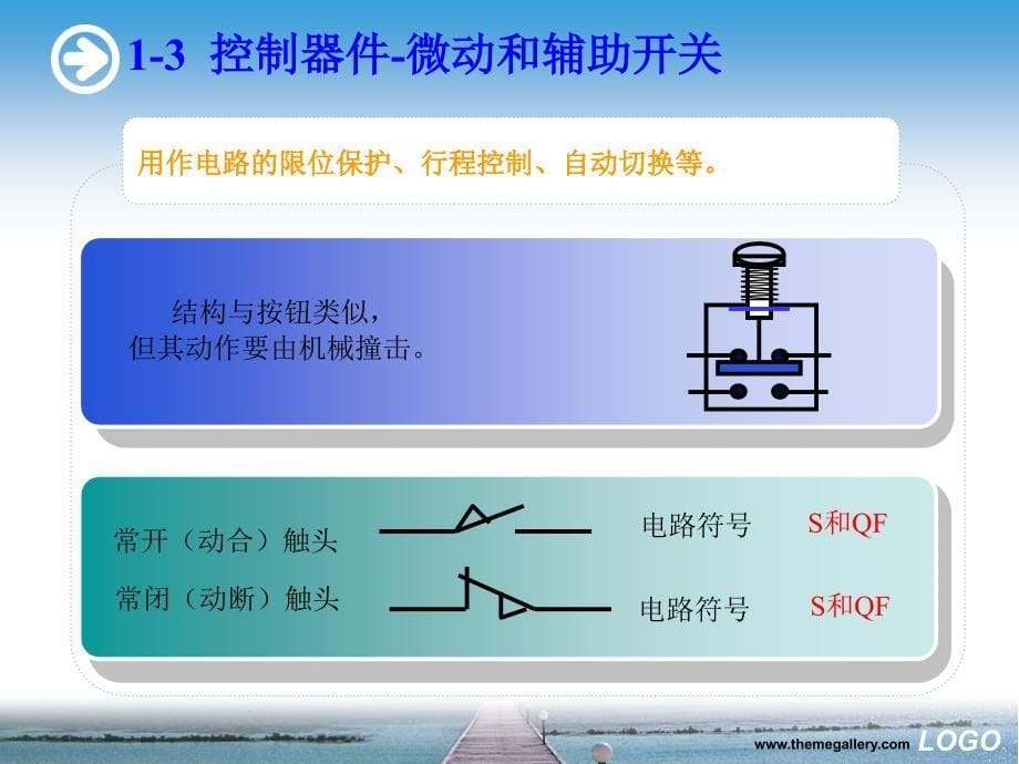 升压站培训教材(经典)._第5页