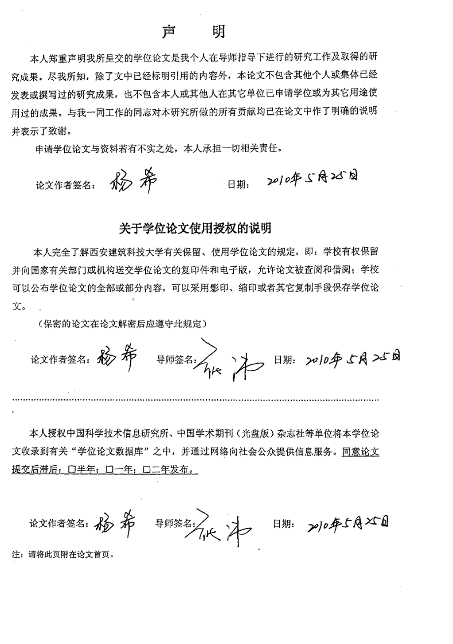 西安市灞桥区乡村城镇化发展模式及推进策略研究——以于家村为例_第2页