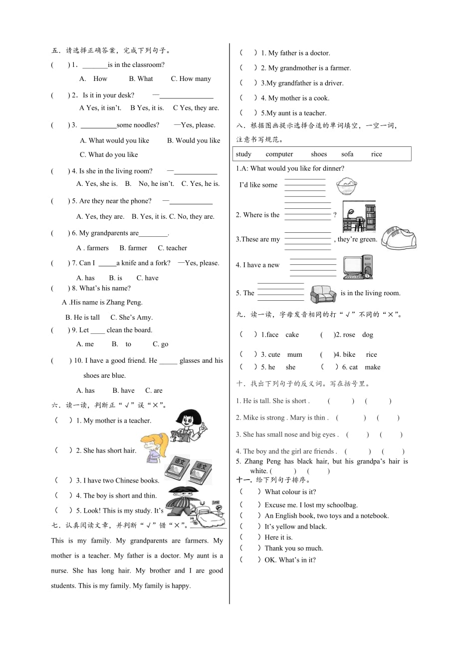 四年级英语期末检测题及答案_第2页