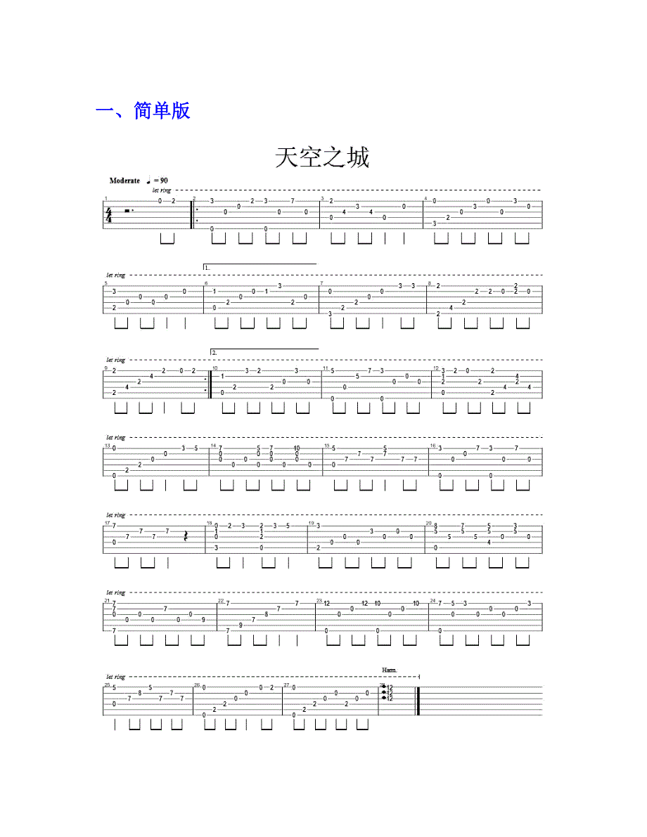 天空之城吉他谱(简单版复杂版原版带前奏) (2)_第2页