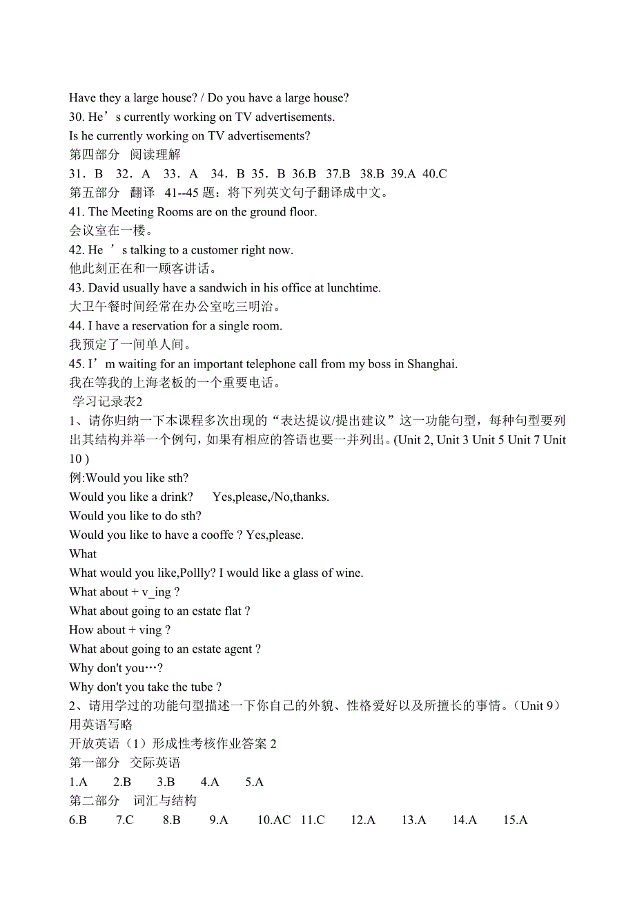 开放英语1形成性考核册答案doc经典法则_第3页