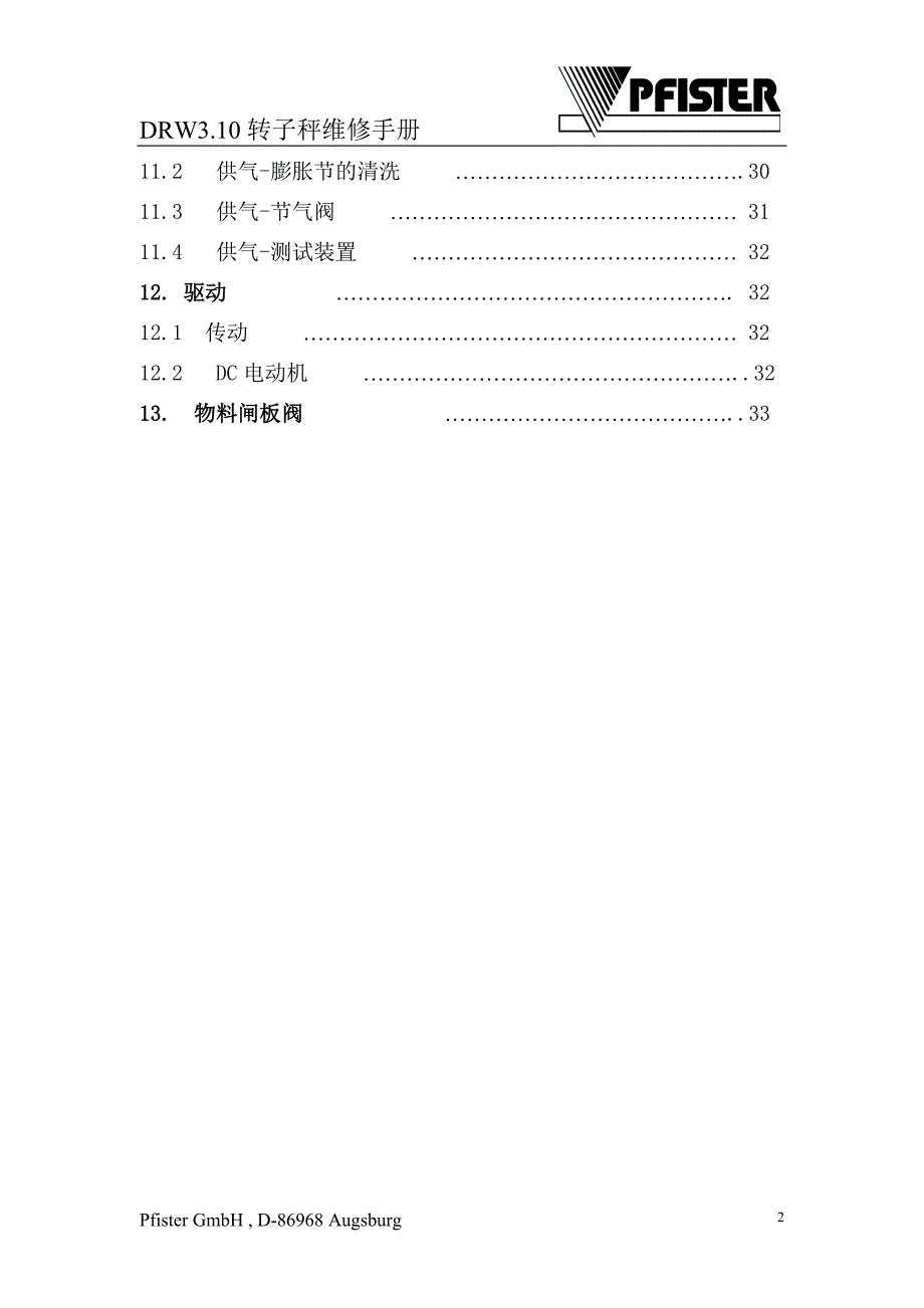 菲斯特转子称DRW3.10维修手册_第3页