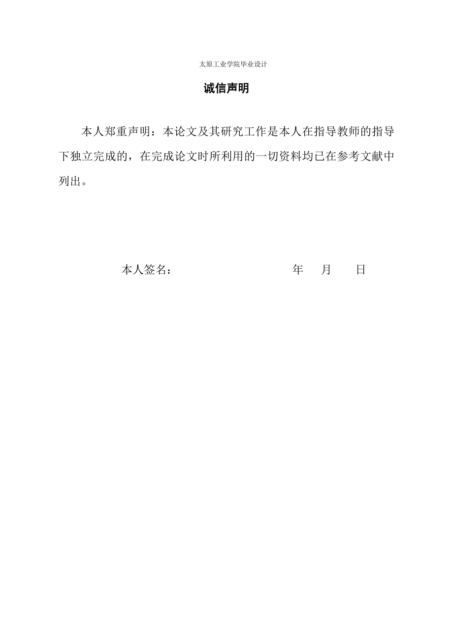 毕业论文（设计）基于matlab的机器人柔性手臂控制系统设计_第1页