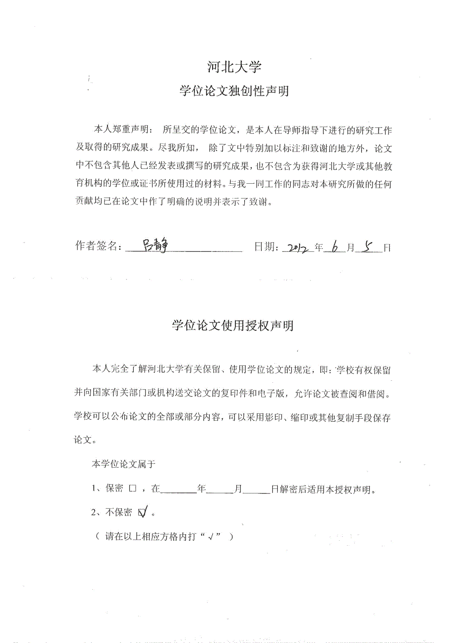 许渊冲的翻译审美补偿研究_第3页